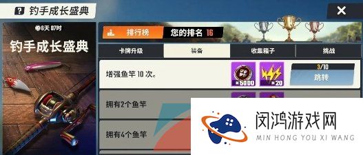 《欢乐钓鱼大师》体力获取方法