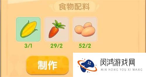 摩尔庄园手游玉米浓汤食谱配方介绍