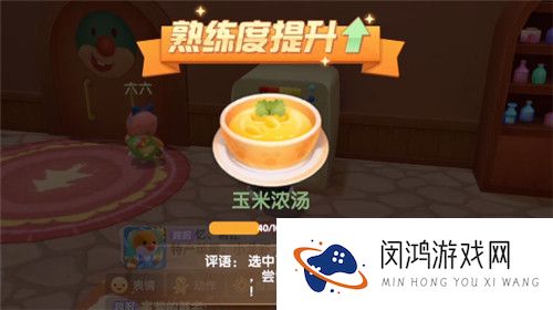 摩尔庄园手游玉米浓汤食谱配方介绍