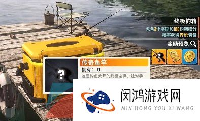 《欢乐钓鱼大师》传说鱼竿获取方法