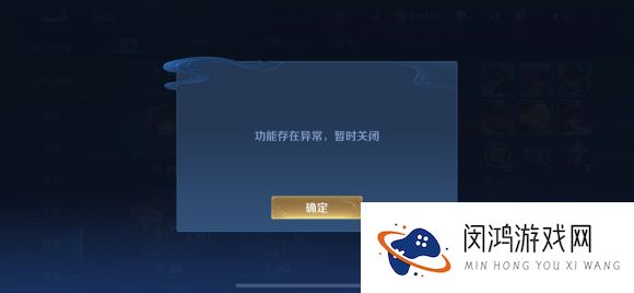 王者荣耀改名功能存在异常暂时关闭怎么办