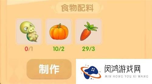 摩尔庄园手游弹跳甲鱼汤食谱配方是什么