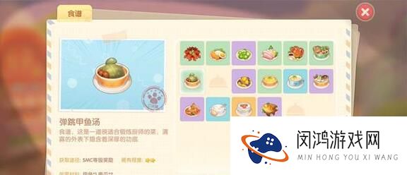 摩尔庄园手游弹跳甲鱼汤食谱配方是什么