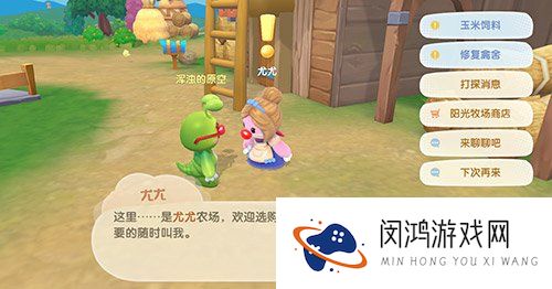 摩尔庄园手游牲畜小屋在哪解锁修复