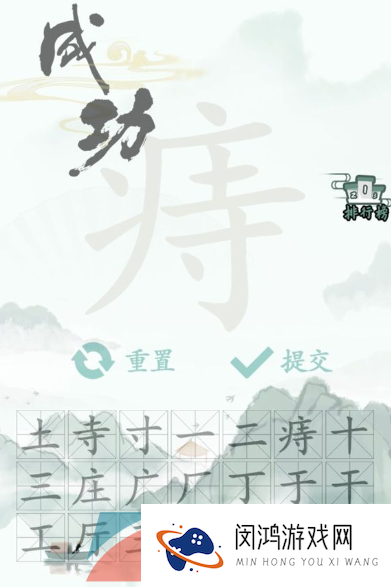 《汉字找茬王》痔找出18个字通关攻略