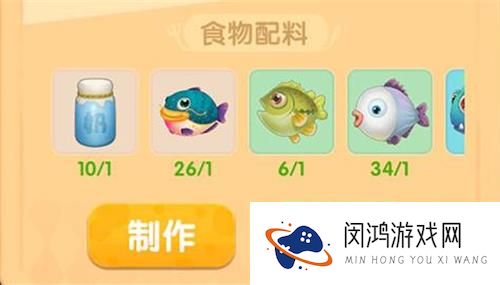 摩尔庄园手游豆腐牛奶鱼汤怎么制作