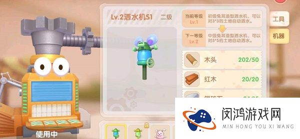 摩尔庄园手游洒水器怎么升级