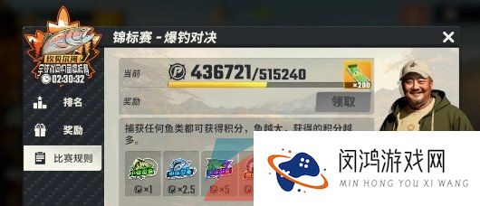 《欢乐钓鱼大师》隐藏奖励介绍
