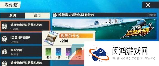《欢乐钓鱼大师》隐藏奖励介绍