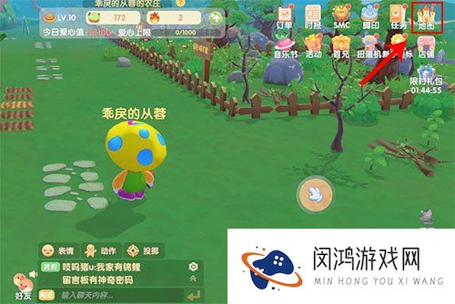 摩尔庄园手游连连看在哪玩
