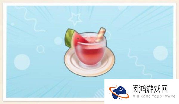 摩尔庄园手游夏日解暑冲饮怎么做