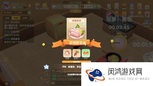 摩尔庄园手游锦鲤鱼块菜谱配方及做法介绍