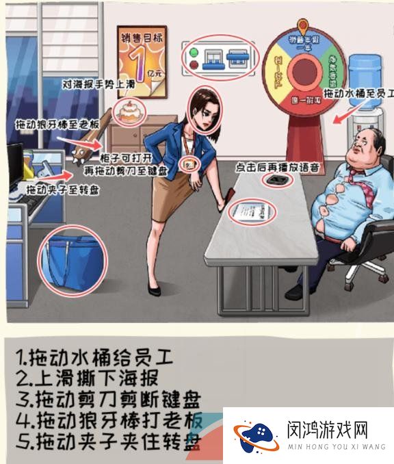 《看你怎么秀》我要放假通关攻略