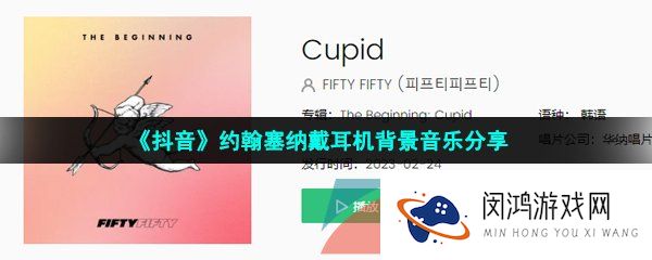 抖音约翰塞纳戴耳机bgm是什么-约翰塞纳戴耳机meme什么歌-约翰塞纳戴耳机背景音乐分享