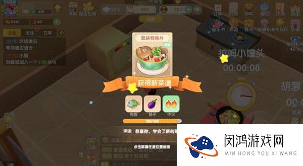 摩尔庄园手游茄块狗鱼片怎么做