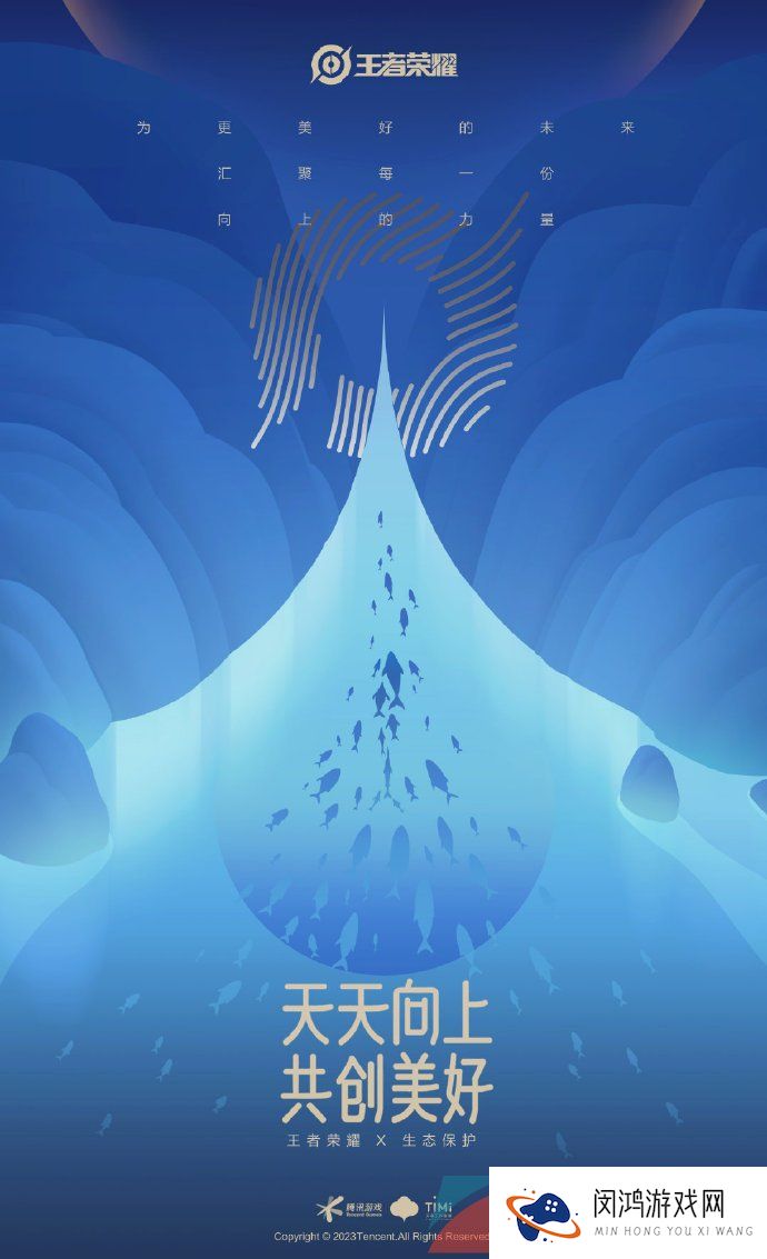 《王者荣耀》2023年八周年限定皮肤上线时间介绍