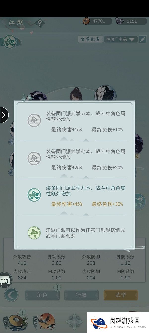 江湖悠悠武学基础攻略大全