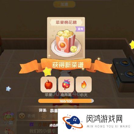 摩尔庄园手游苹果棉花糖怎么做