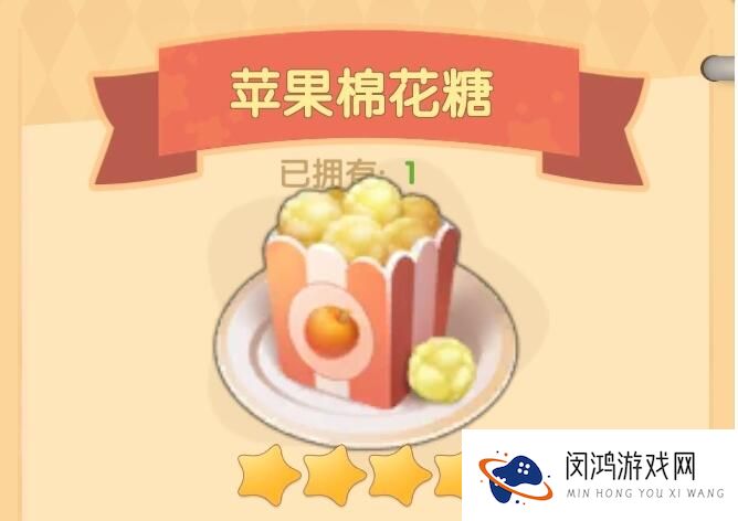 摩尔庄园手游苹果棉花糖怎么做
