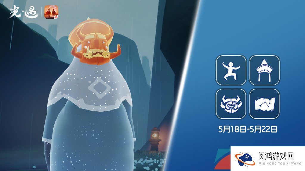 《光遇》2023年5月18日复刻先祖介绍