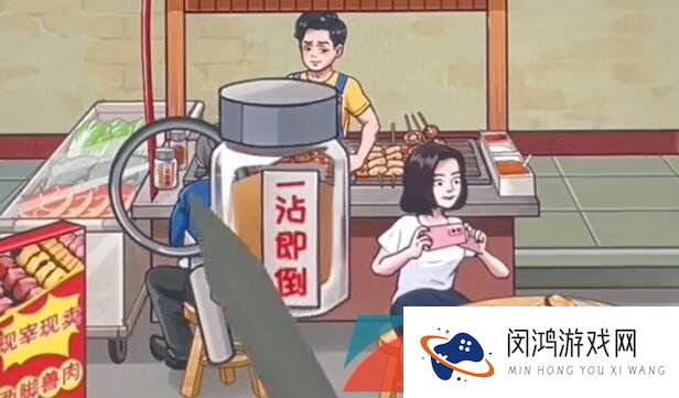《看你怎么秀》吃个烧烤通关攻略