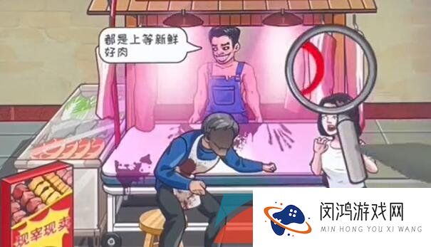 《看你怎么秀》吃个烧烤通关攻略