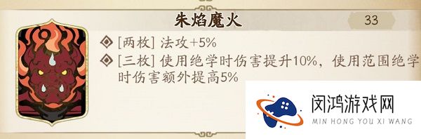 天地劫幽城再临慕容璇玑魂石套装搭配