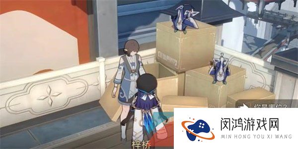 《崩坏星穹铁道》隐藏任务取货单任务解锁攻略