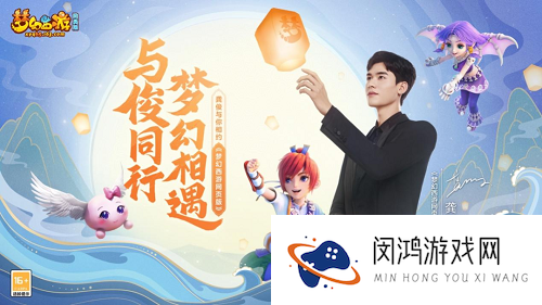 梦幻西游网页版龚俊兑换码领取礼包最新