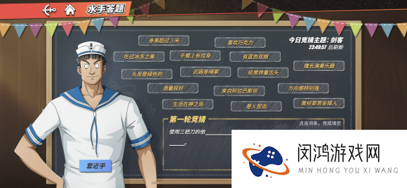 航海王热血航线水手答题答案大全攻略