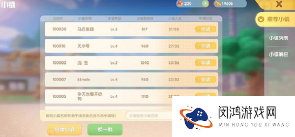 摩尔庄园手游小镇怎么响应