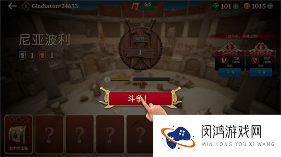 GladiatorGlory