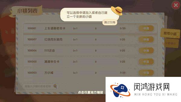 摩尔庄园手游小镇任务怎么完成