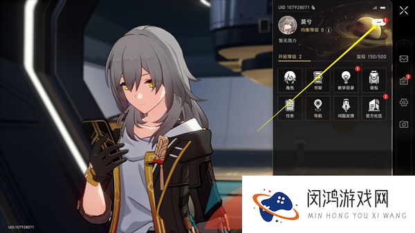 《崩坏星穹铁道》1.1版本前瞻直播兑换码分享