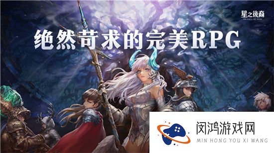 星之后裔2
