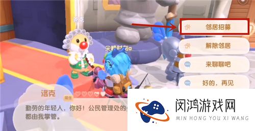 摩尔庄园手游邻居可以有几个人