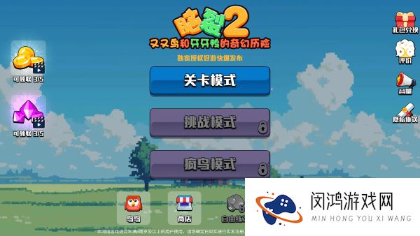 脑裂2