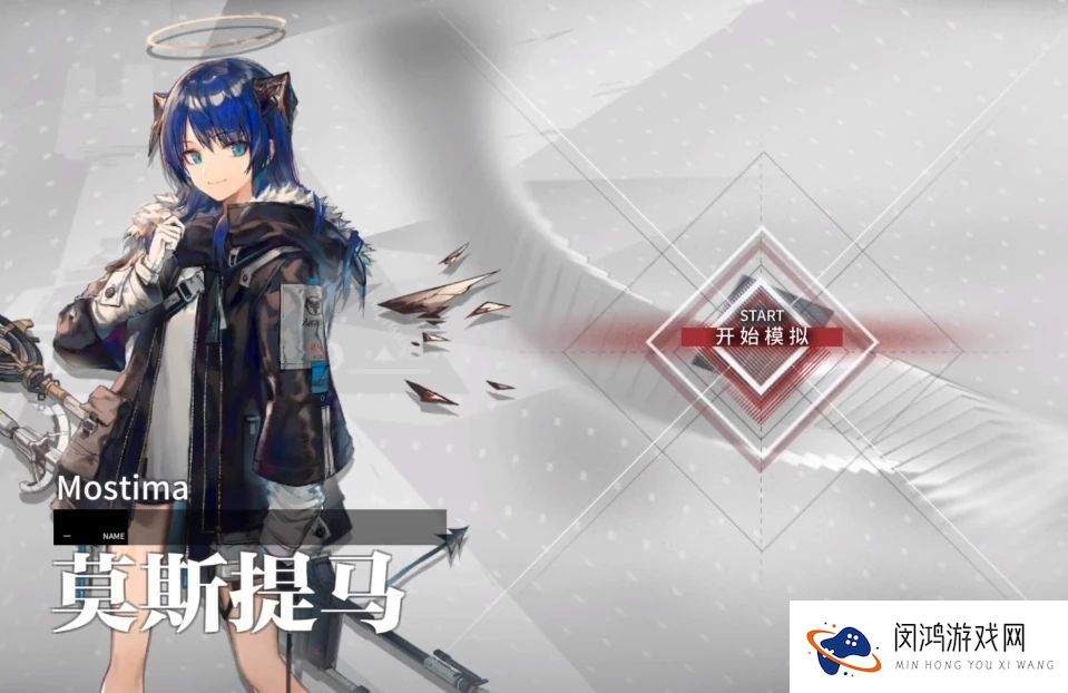 明日方舟莫斯提马悖论模拟怎么打