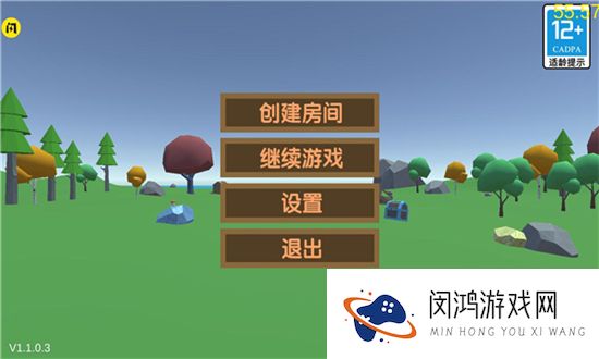 沙雕求生联机版