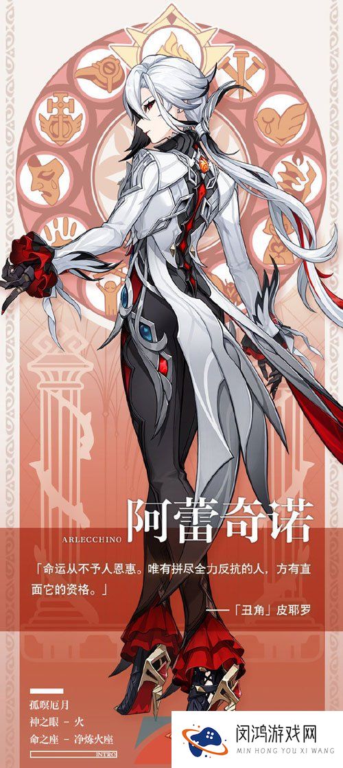 《原神》4.6新增角色介绍