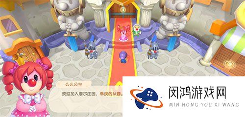 摩尔庄园手游么么公主在哪