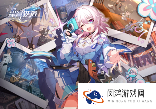《崩坏星穹铁道》1.1版本更新时间介绍