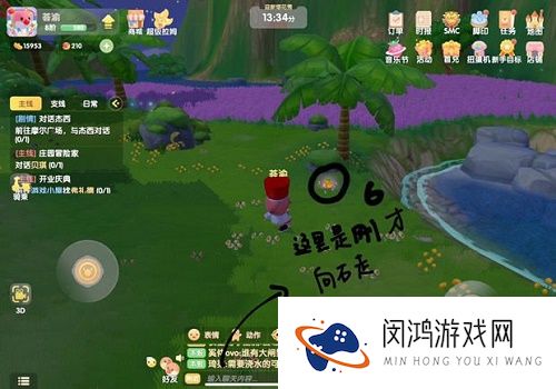 摩尔庄园手游满天星花在哪