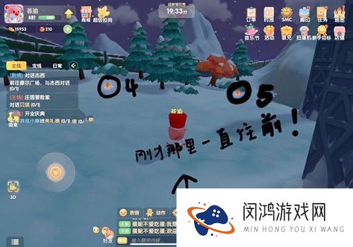 摩尔庄园手游满天星花在哪