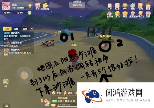 摩尔庄园手游满天星花在哪