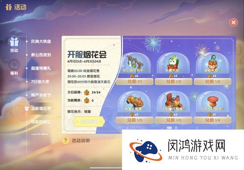 摩尔庄园手游满天星花在哪