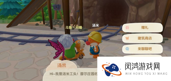 摩尔庄园手游隐身衣在哪