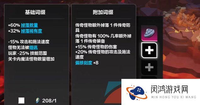 《火炬之光无限》暗金装备获取方法介绍