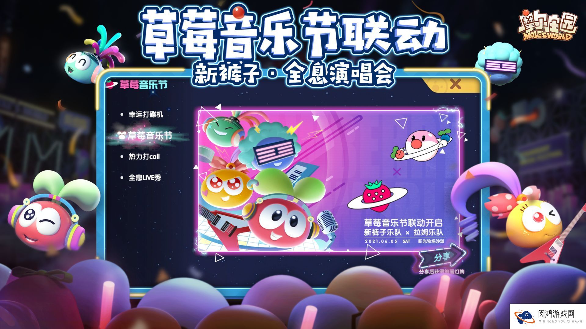 摩尔庄园手游神秘湖码头怎么走？