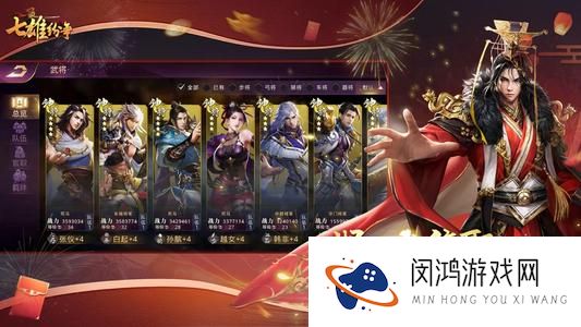 七雄纷争武将最佳搭配攻略